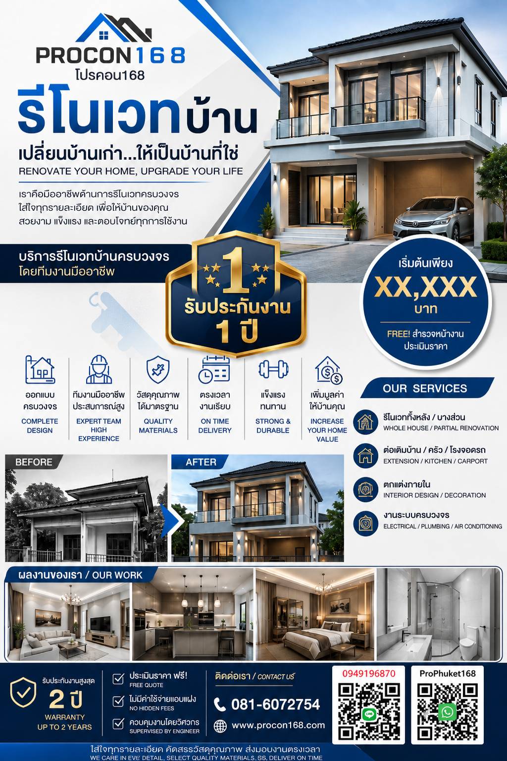 Renovation