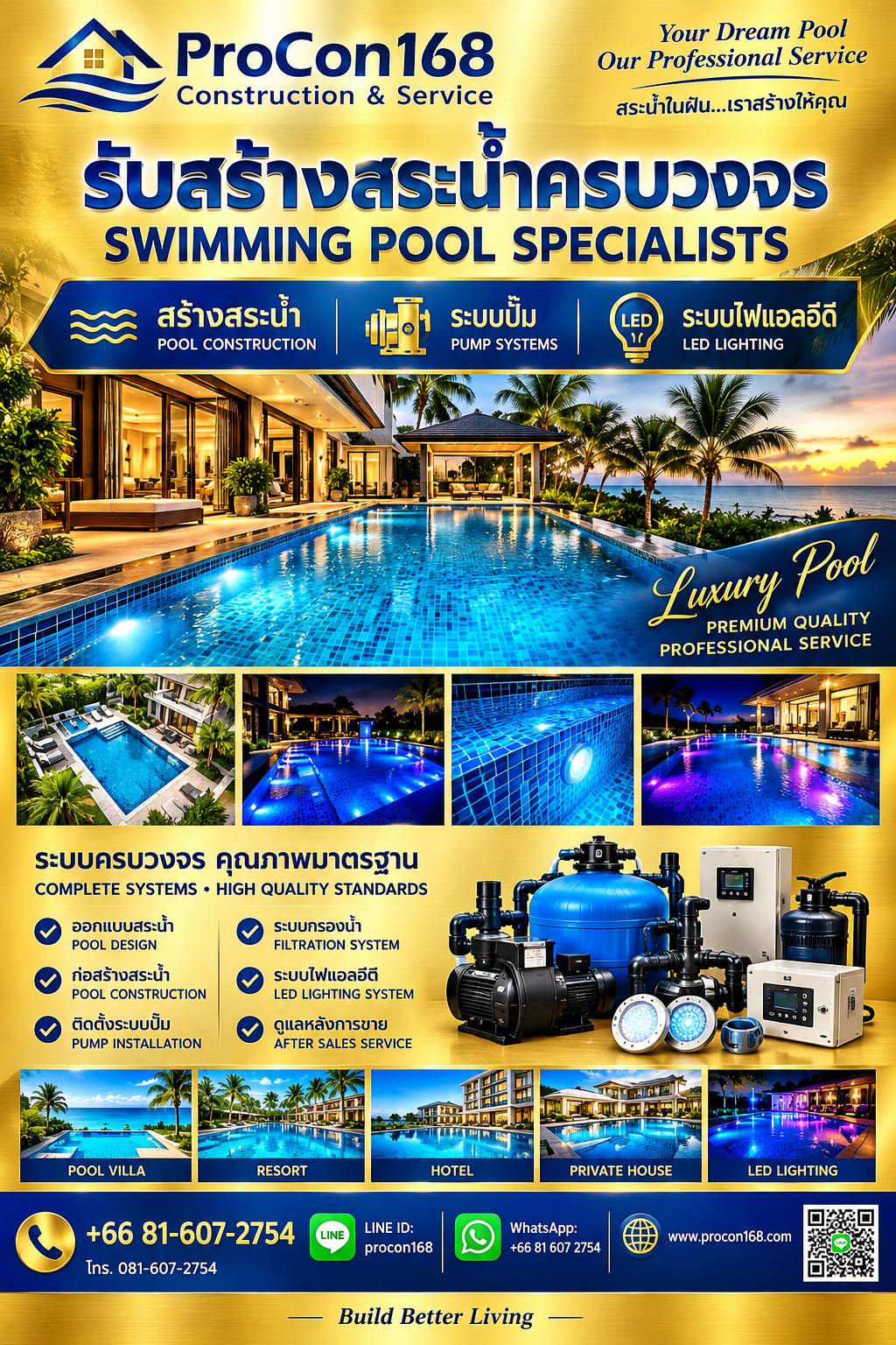 Service: Custom Swimming Pool Construction